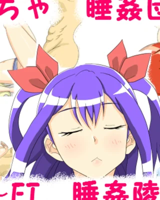 Oretacha Suikandan! ~FT Suikan Ryoujoku~ (Fairy Tail)