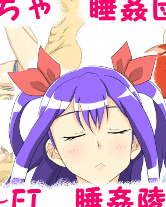 Oretacha Suikandan! ~FT Suikan Ryoujoku~ (Fairy Tail)