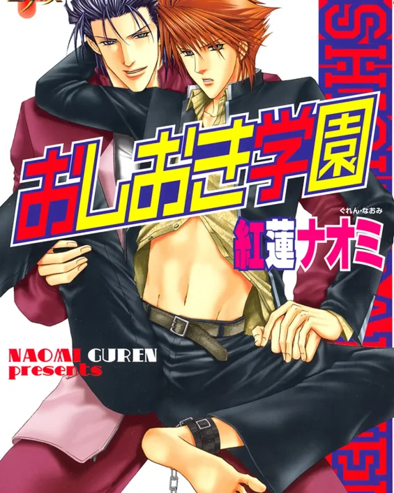 Original xxx, Oshioki Gakuen, pagina 1