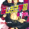 Guren Naomi