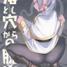 Otoshiana kara no Dasshutsu (Sousou no Frieren)