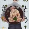 Kosokoso
