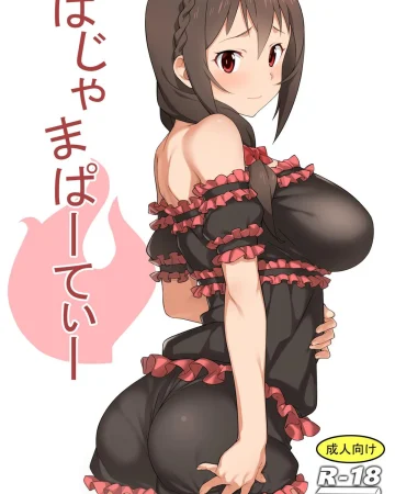 Pajama Party (Kono Subarashii Sekai ni Syukufuku o!)