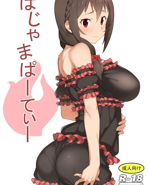 Pajama Party (Kono Subarashii Sekai ni Syukufuku o!)
