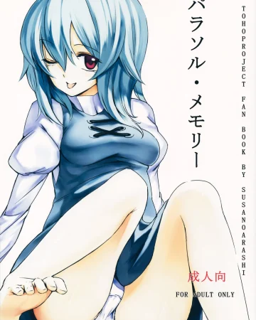 Parasol Memory (Touhou Project)