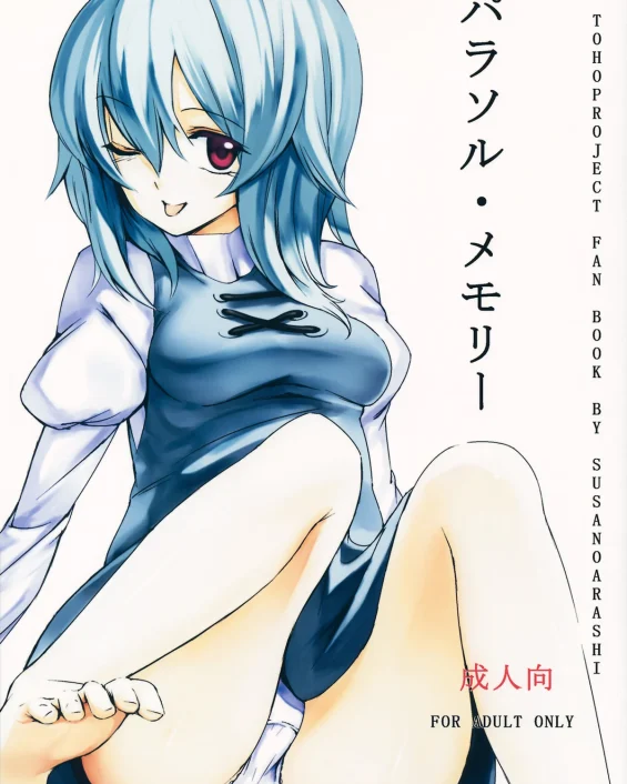 Parasol Memory (Touhou Project)