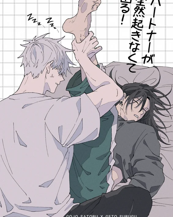 Patona ga zenzen okinakute komaru (Jujutsu Kaisen)