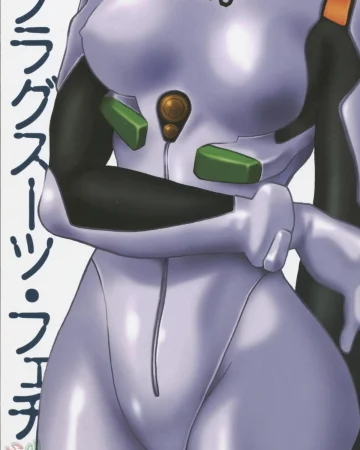 Plug Suit Fetish (Neon Genesis Evangelion)