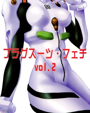 Plug Suit Fetish Vol. 2 (Neon Genesis Evangelion)