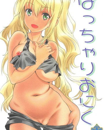 Pocchari Oniku (Dumbbell Nan Kilo Moteru?)
