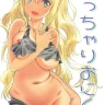 Pocchari Oniku (Dumbbell Nan Kilo Moteru?)