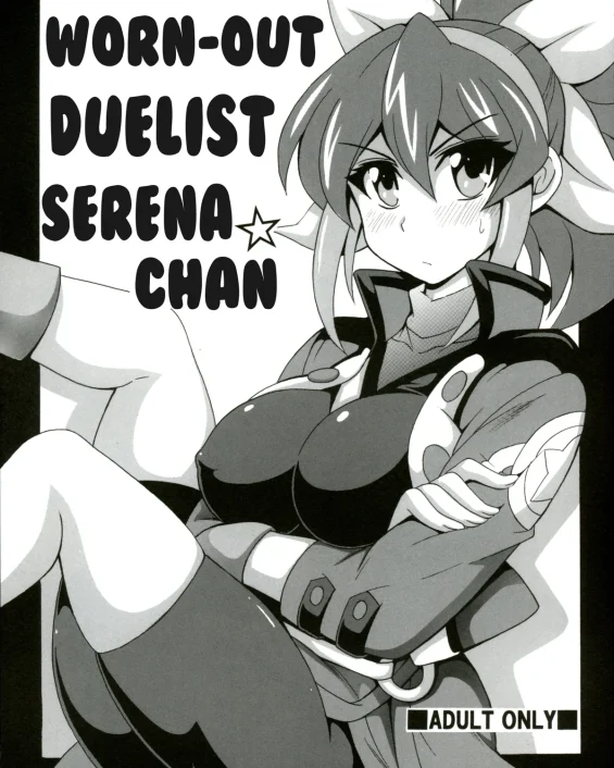 Ponkotsu Kukkoro Kettousha Serena-chan (Yu-Gi-Oh! ARC-V)