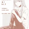 PRETTY NEIGHBOR&! Vol. 3 (Yotsubato!)
