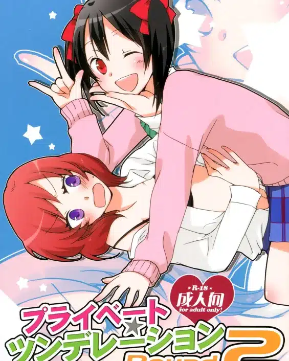 Private Tsunderation Round 2 (Love Live!)