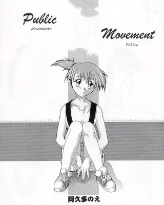 Public Movement (Tabeta Kigasuru 34) (Pokémon)