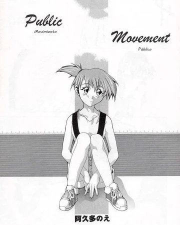 Public Movement (Tabeta Kigasuru 34) (Pokémon)