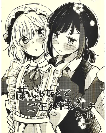 Ran ja Nakute, Goshujin-Sama desho (BanG Dream!)