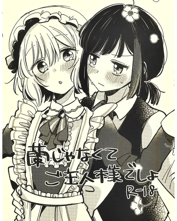 Ran ja Nakute, Goshujin-Sama desho (BanG Dream!)