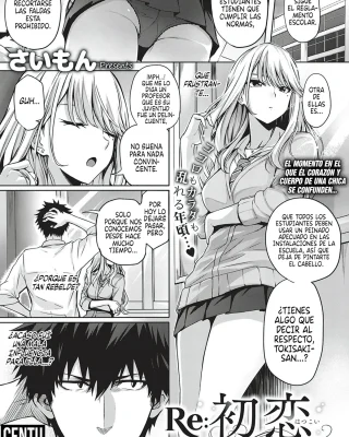Re:Hatsukoi (COMIC ExE 22)