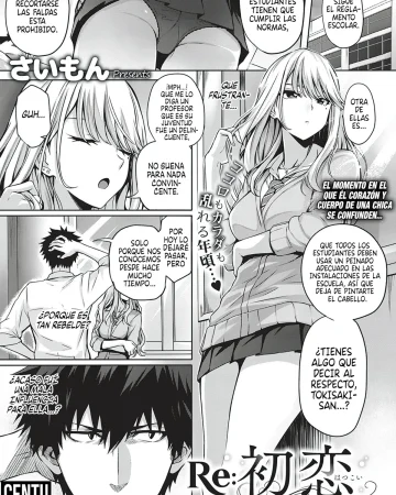 Re:Hatsukoi (COMIC ExE 22)