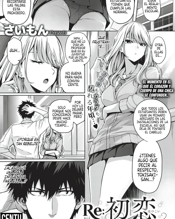 Re:Hatsukoi (COMIC ExE 22)
