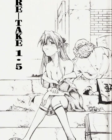 RE-TAKE 1.5 (Neon Genesis Evangelion)