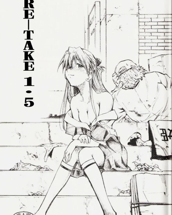 RE-TAKE 1.5 (Neon Genesis Evangelion)