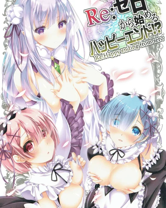 Re:Zero kara Hajimeru Happy End!? - Re:Happy ending from zero (Re:Zero kara Hajimeru Isekai Seikatsu)