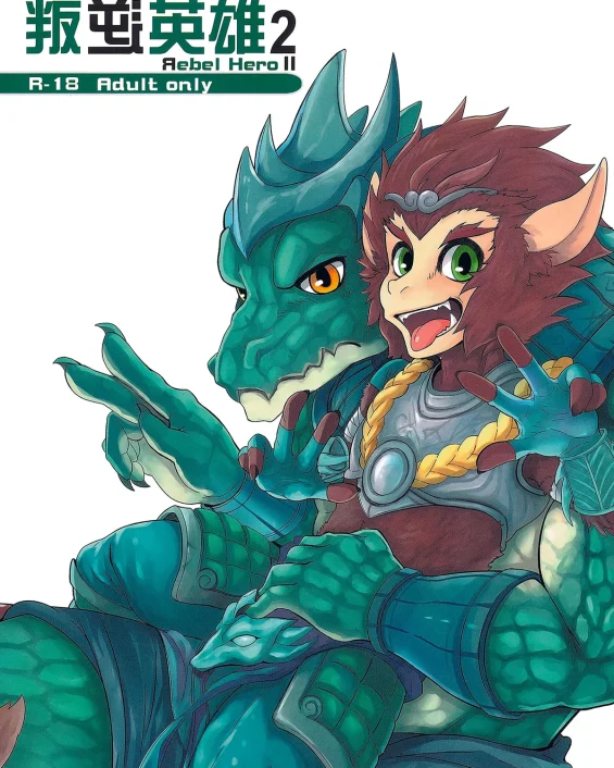Rebel Hero 2 (League Of Legends)