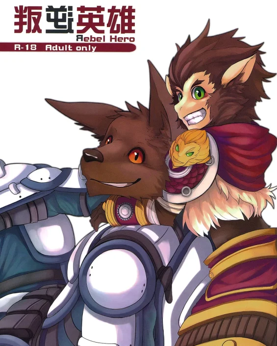 Rebel Hero (League Of Legends)