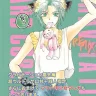 Murakami Maki | Gangstar Yoshio