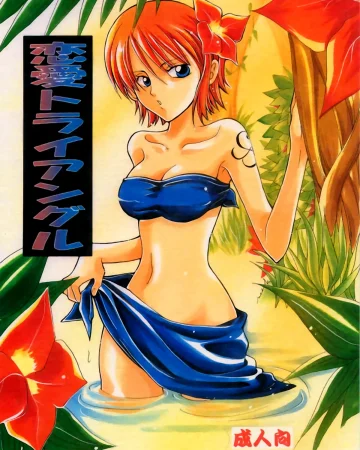 Renai Triangle (One Piece)