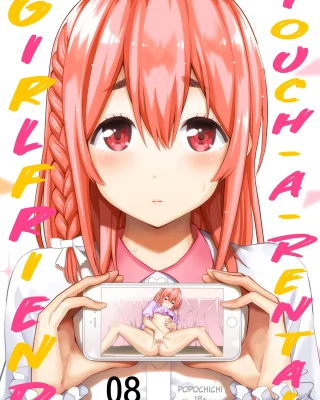 Rental Kanojo Osawari Shimasu 08 (Kanojo, Okarishimasu)