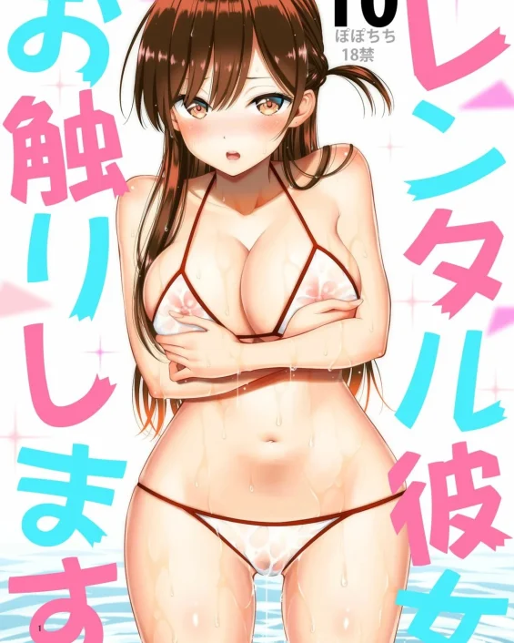 Rental Kanojo Osawari Shimasu 10 (Kanojo, Okarishimasu)
