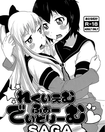 Requiem For Daydream SAGA (YuruYuri)