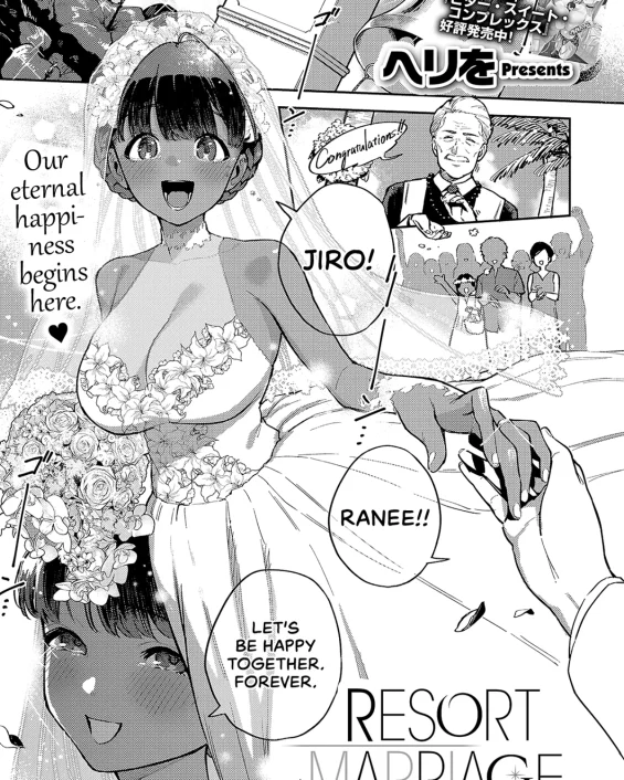 RESORT MARRIAGE (COMIC ExE 51)