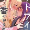 Kaoru Seta