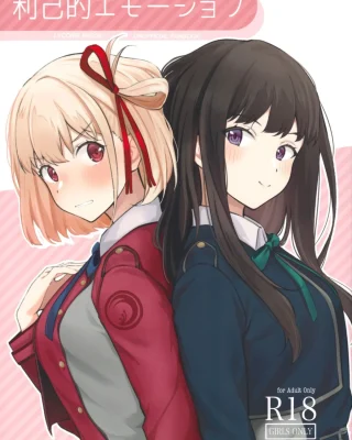 Rikoteki Emotion (Lycoris Recoil)