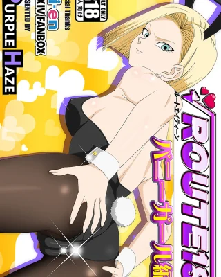 Dragon Ball Z xxx, Android 18 xxx, ROUTE 18 Bunny Girl Hen (Dragon Ball Z), pagina 1