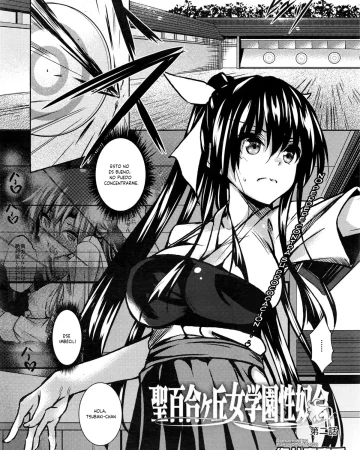 Saint Yurigaoka Jogakuen Seido-kai Ch. 2 (COMIC Megastore Alpha 2016-04)