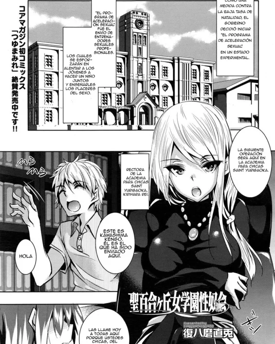 Saint Yurigaoka Jogakuen Seido-kai (COMIC Megastore Alpha 2016-02)