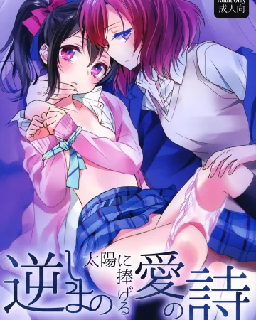 Sakashima no Taiyou ni Sasageru Ai no Uta | Offering A Poem of Love to the Upside Down Sun (Love Live!)