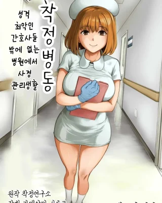 Doujinshi en español de Original
