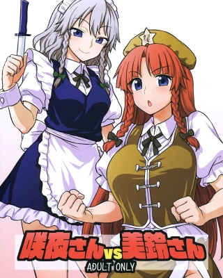 Sakuya-san VS Meiling-san (Touhou Project)