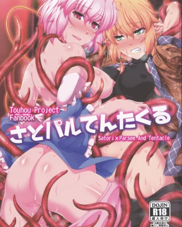 SatoPar Tentacle - Satori x Parsee And Tentacle (Touhou Project)