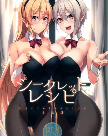 Secret Recipe 2-shiname (Shokugeki no Soma)
