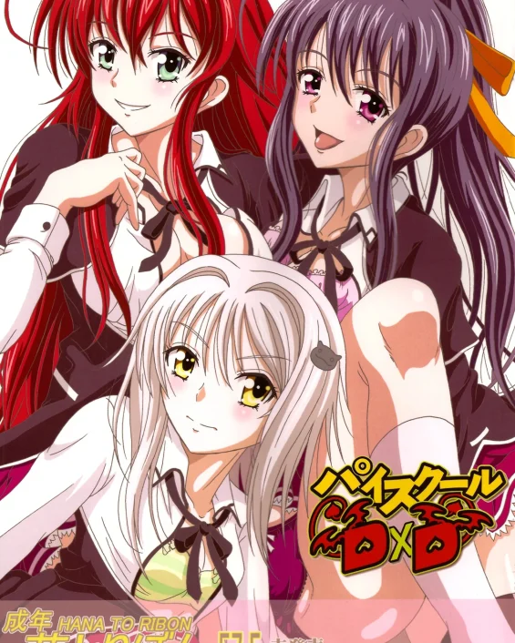 Seinen hana to ribon 57. 5 Paisukūru DxD (Highschool DxD)