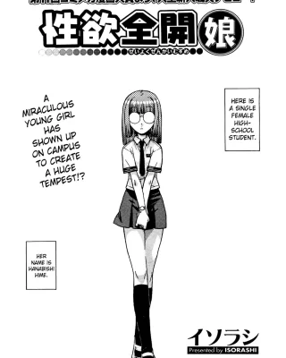 Seiyoku Zenkai Musume | Watch Women (COMIC Megastore H 2004-12)