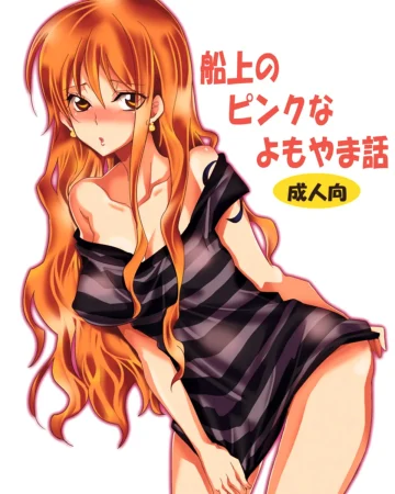 Senjou no Pink na Yomoyamabanashi (One Piece)