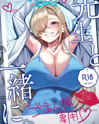 Sensei to Issho ni (Blue Archive)